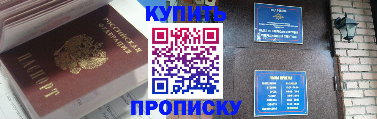 временная регистрация надежно в Липецке