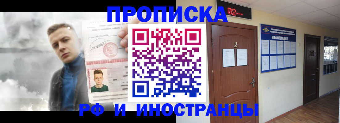 временная регистрация 2025 в Липецке