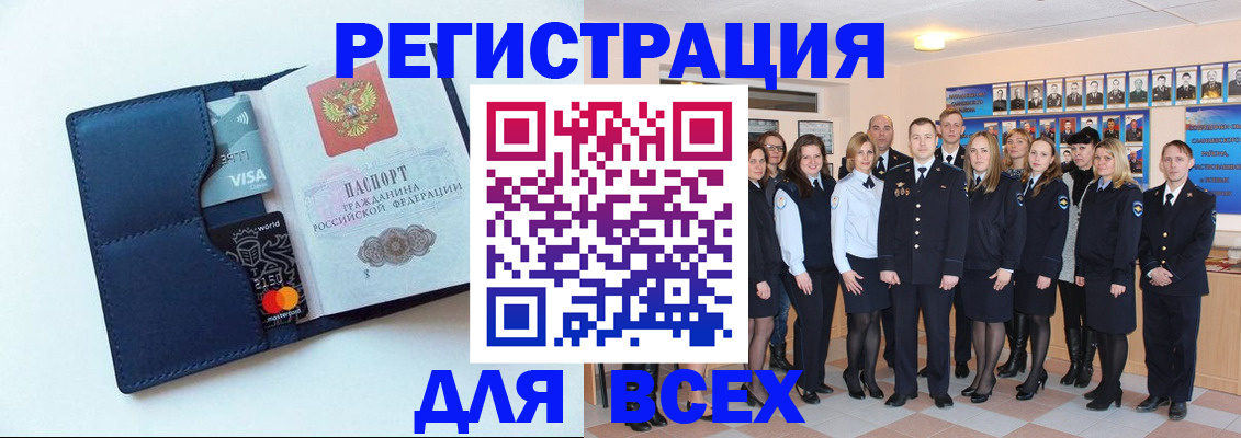 временная регистрация законно в Липецке