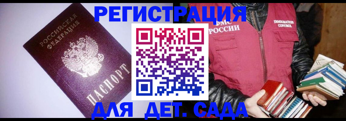 временная регистрация надежно в Липецке